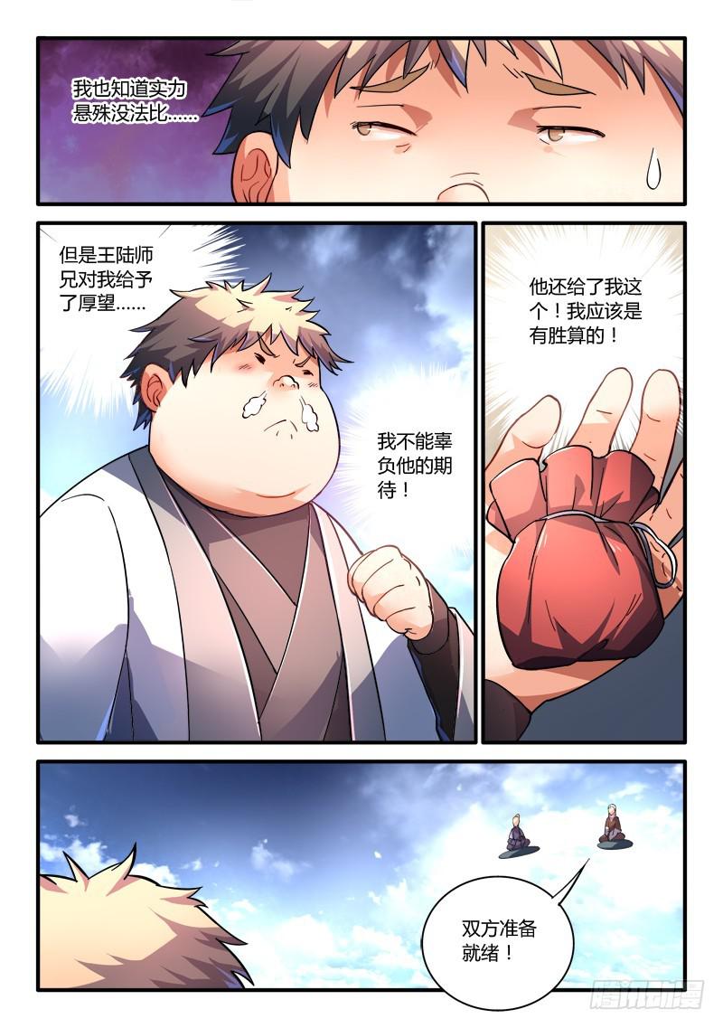 第二百一十五章2