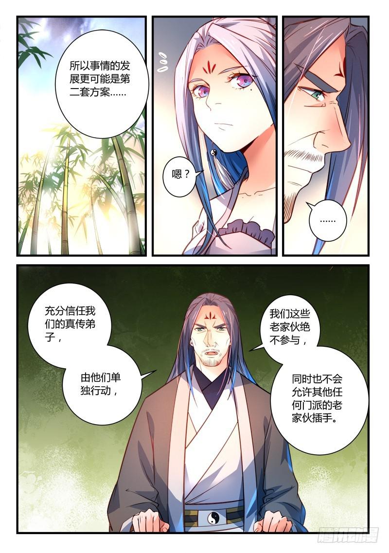 第二百九十三章8
