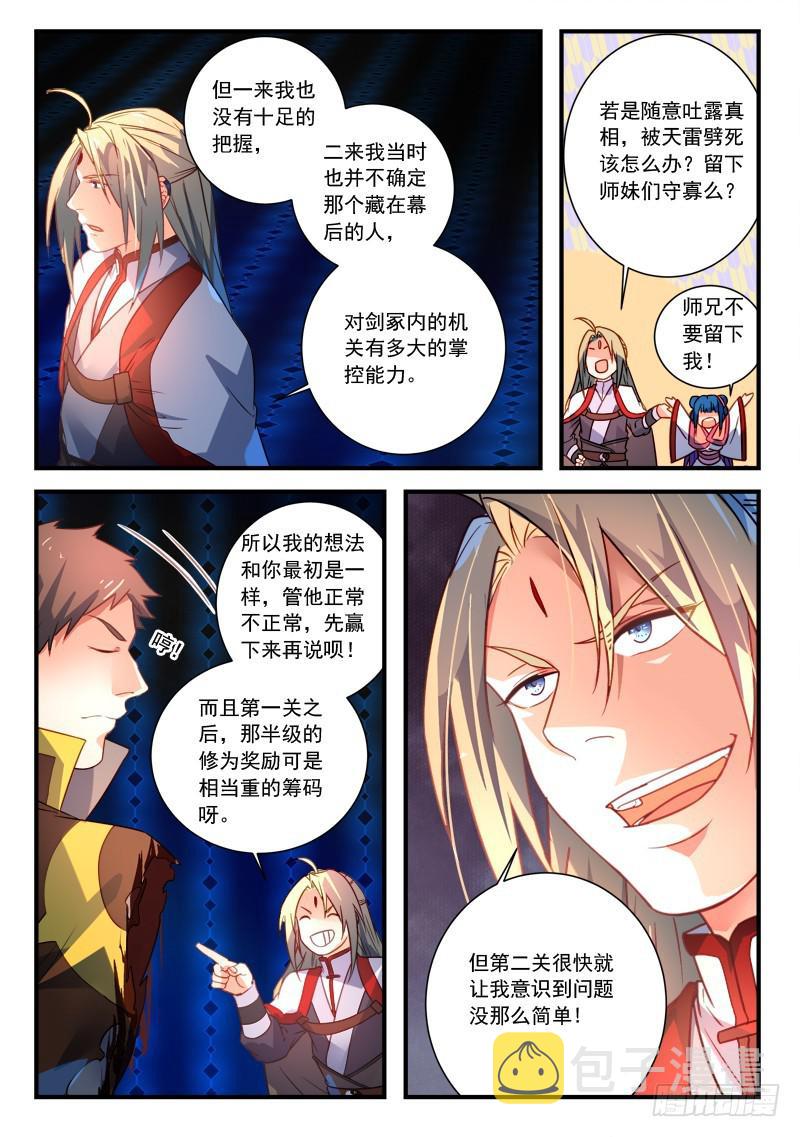 第三百四十六章9