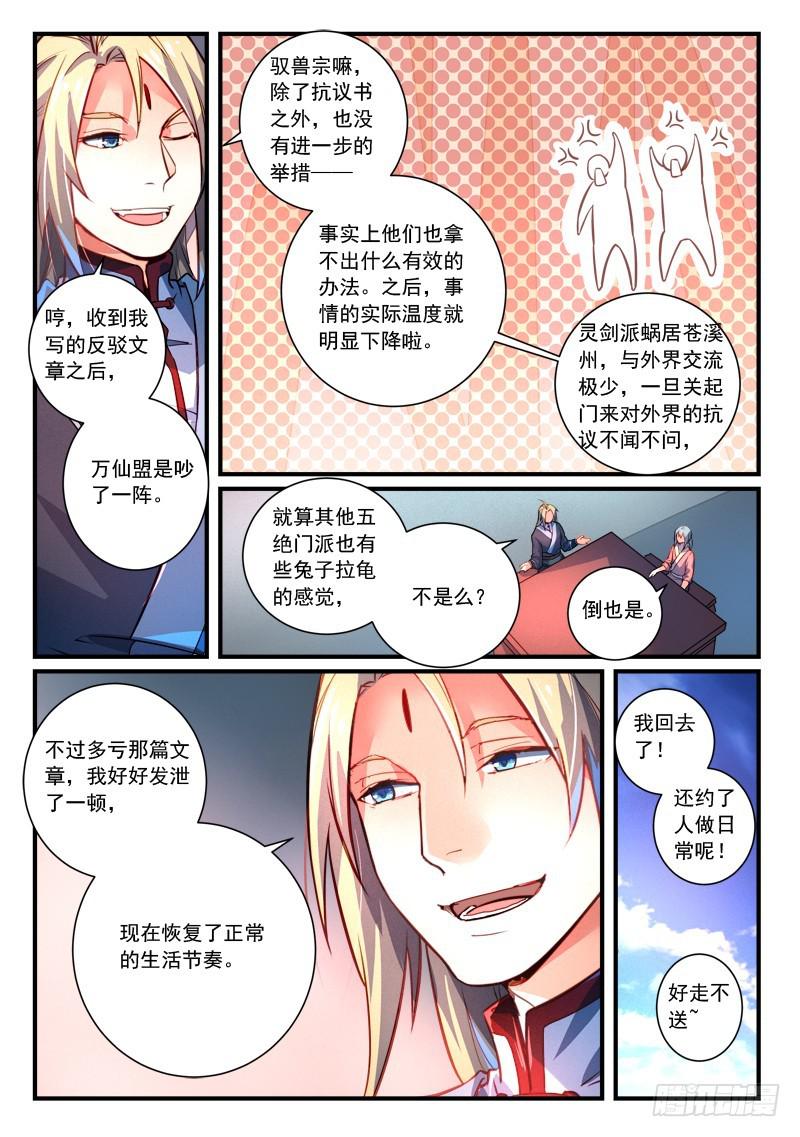 第二百七十七章6