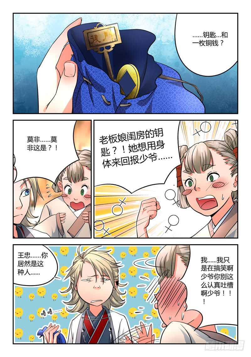 第五百七十五章3