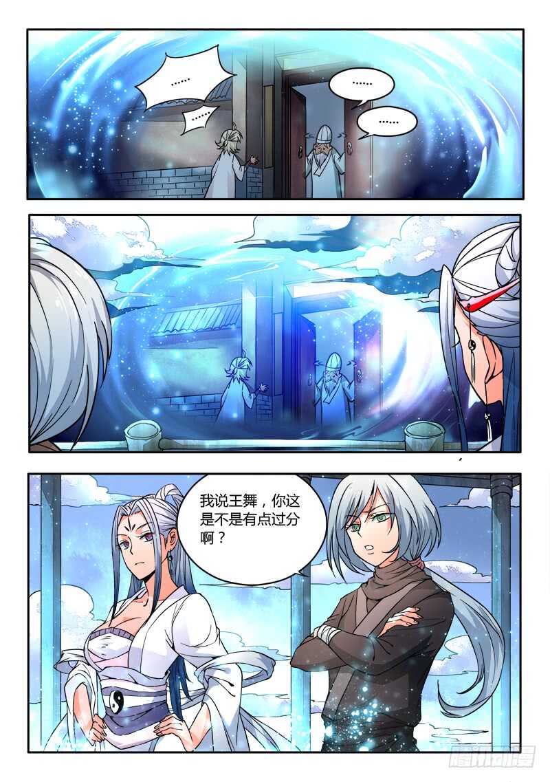第五百八十六章7