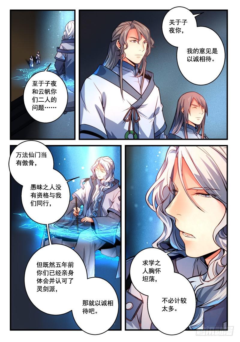 第二百九十一章1