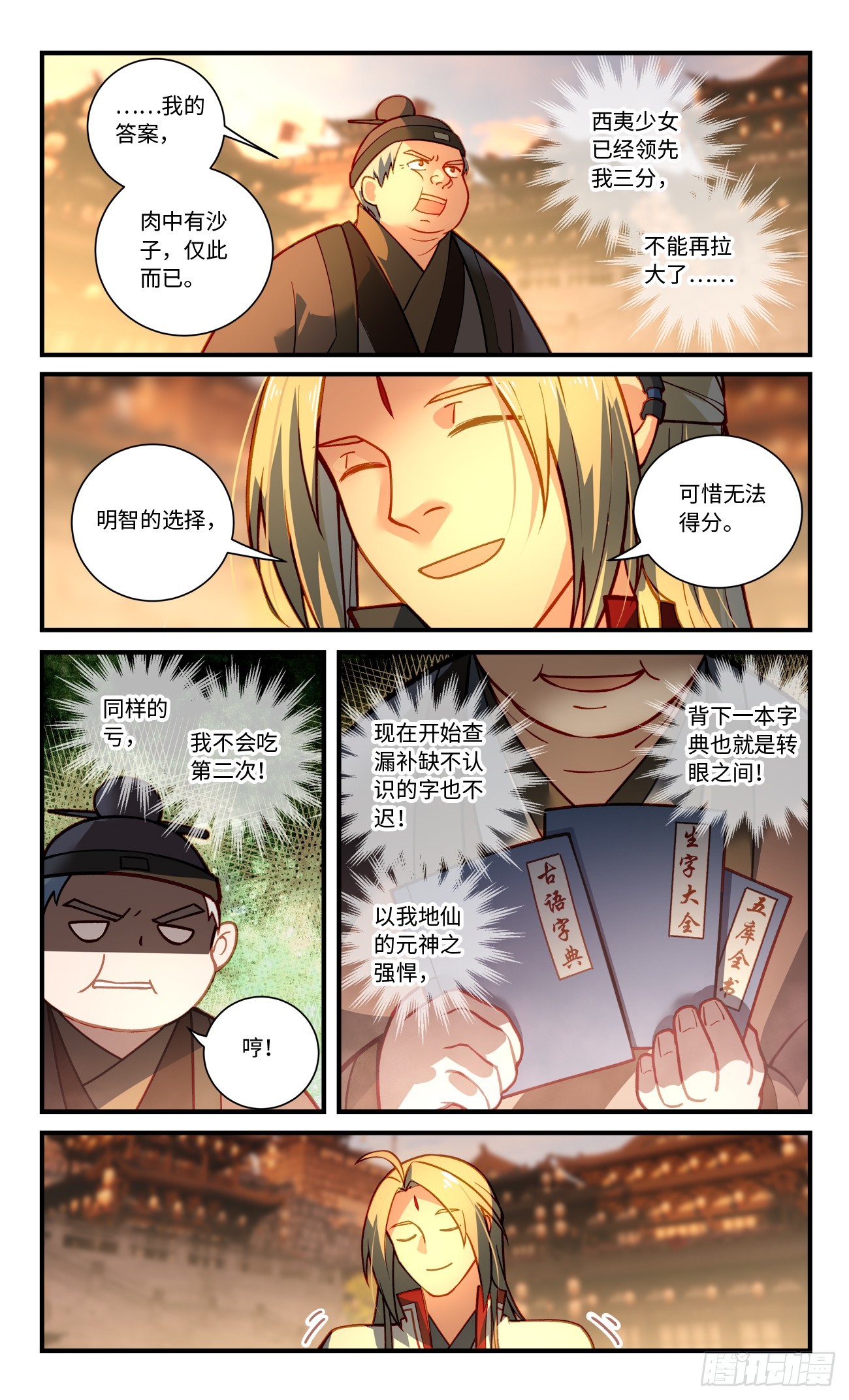 第八百二十三章6