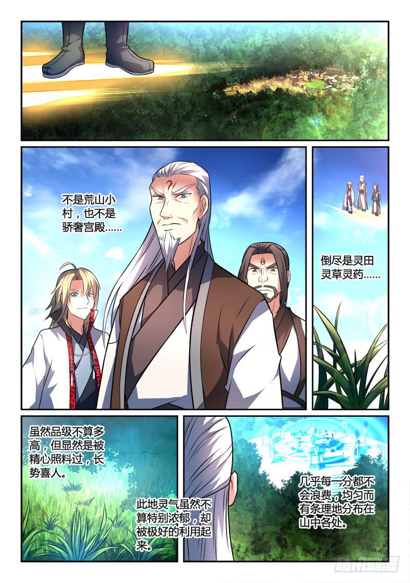 第一百三十七章1