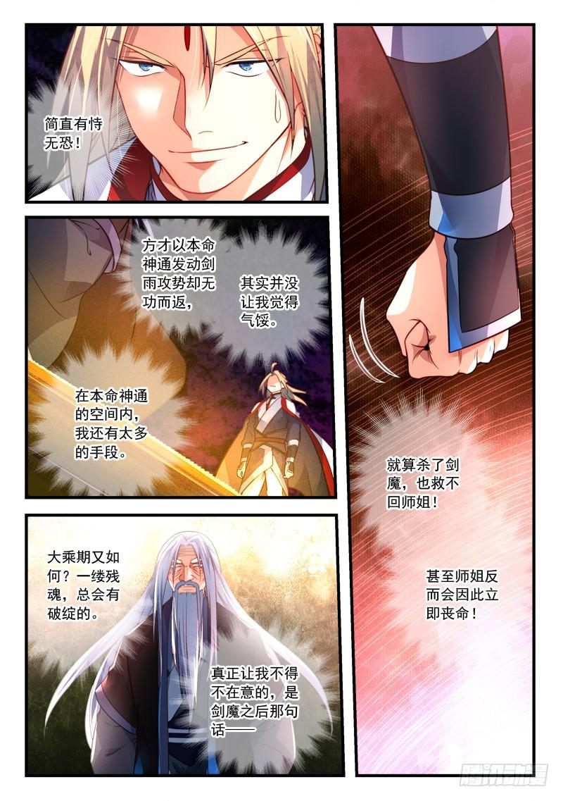 第三百八十三章2