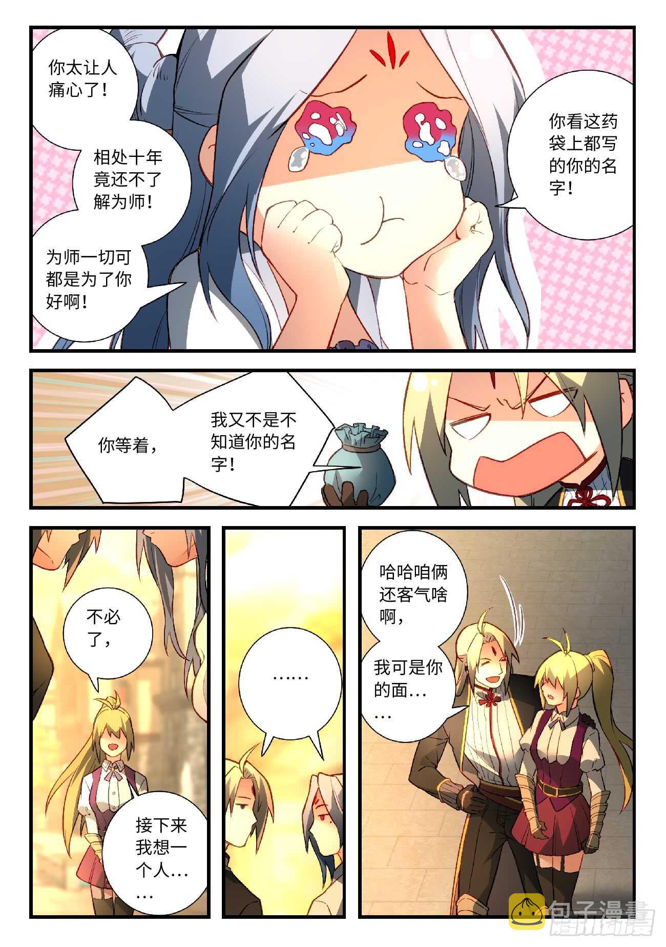 第五百六十八章2