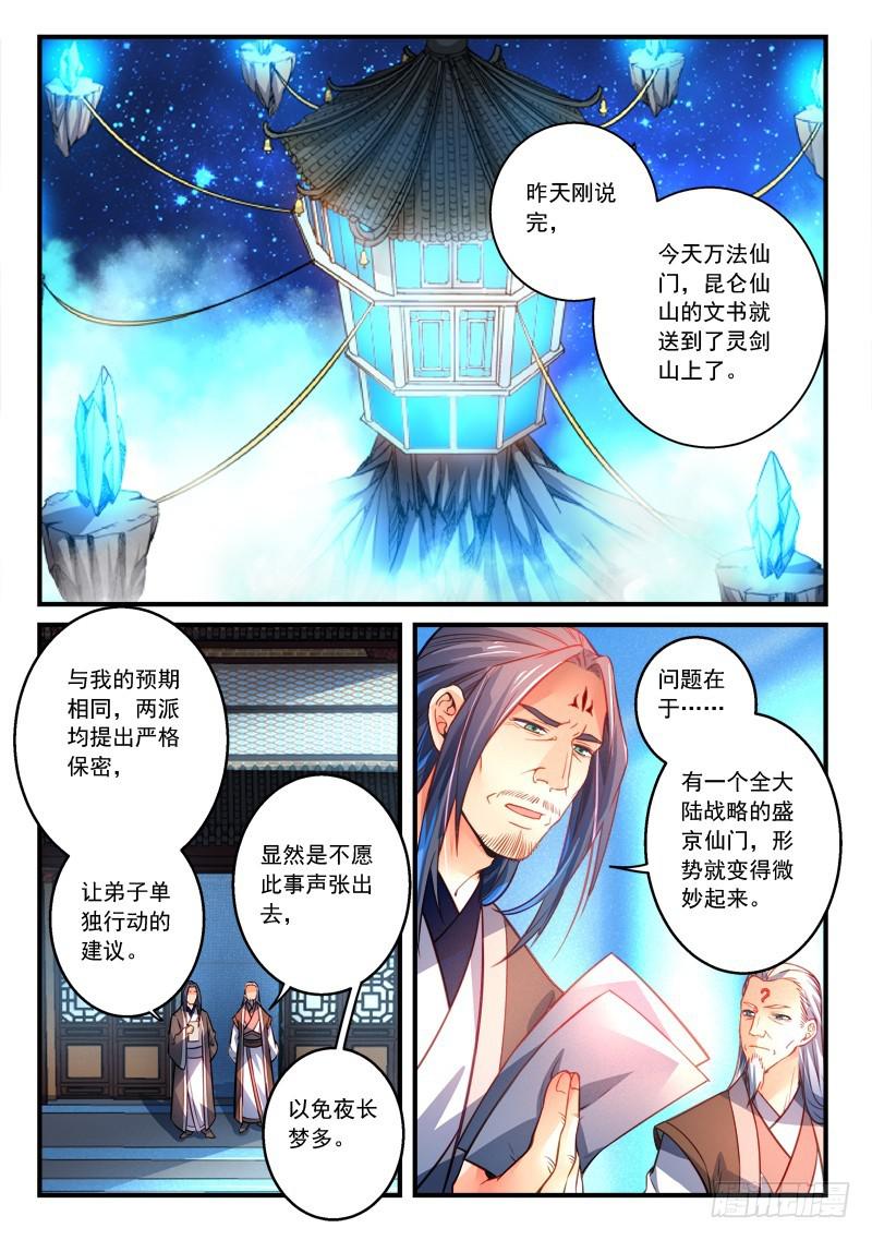 第二百九十六章1