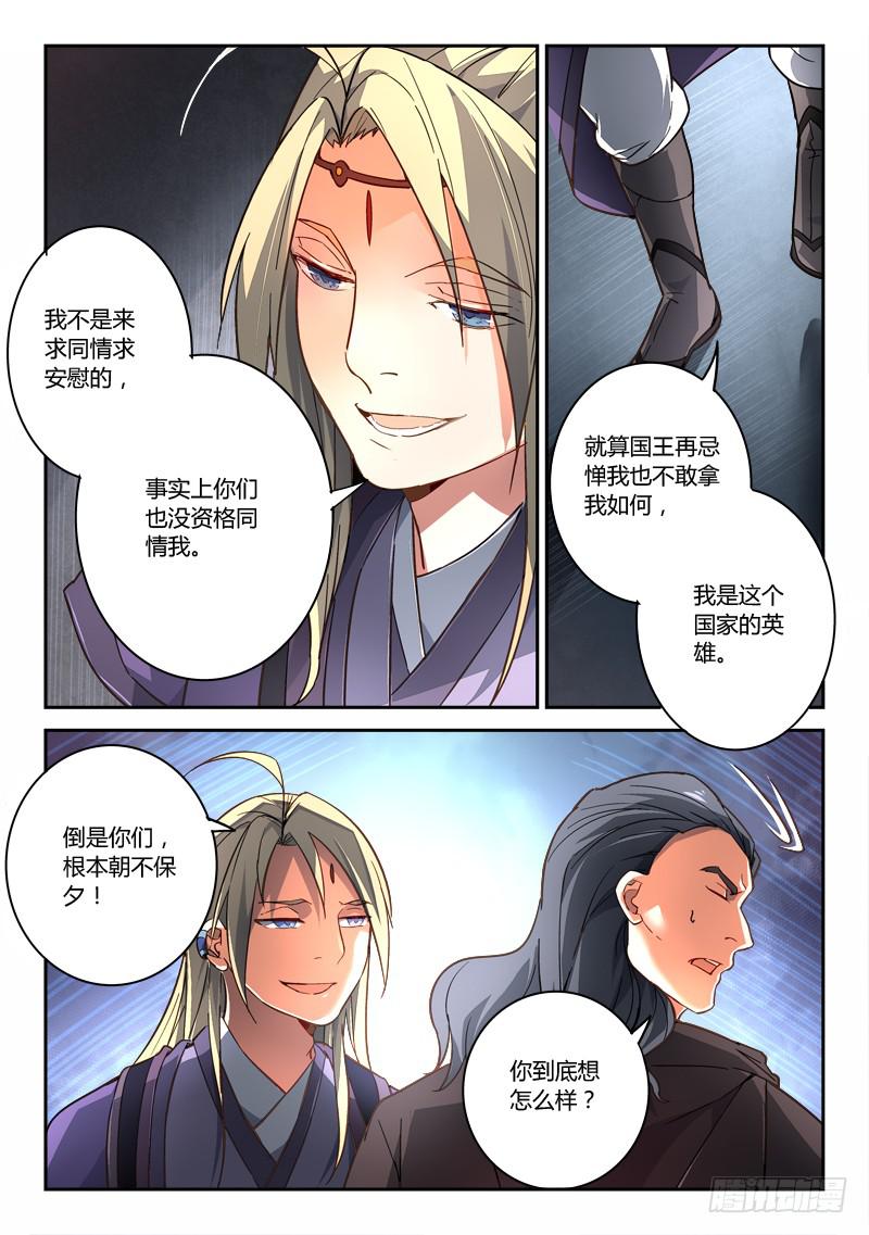第一百九十二章4