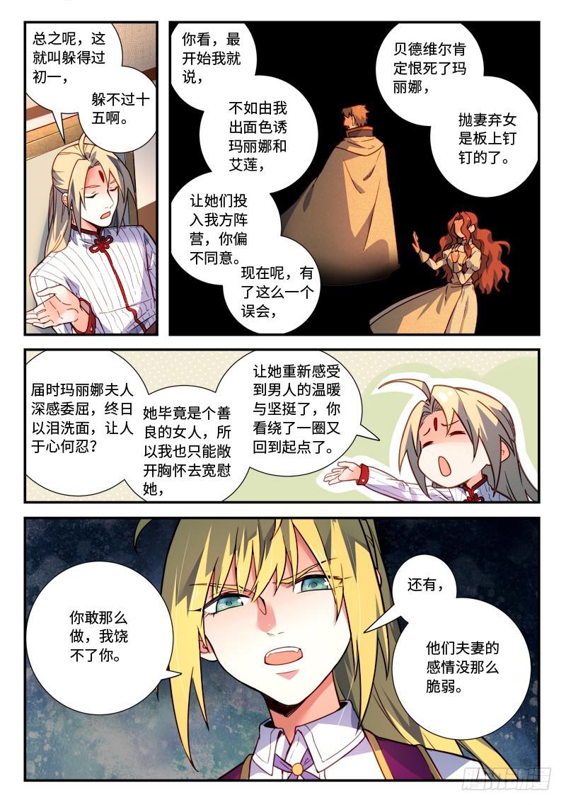第四百八十四章9