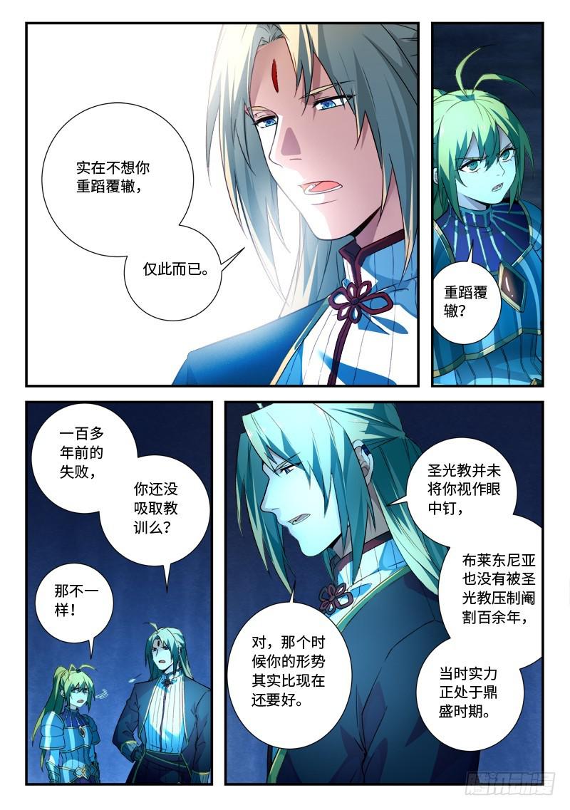第五百一十三章6
