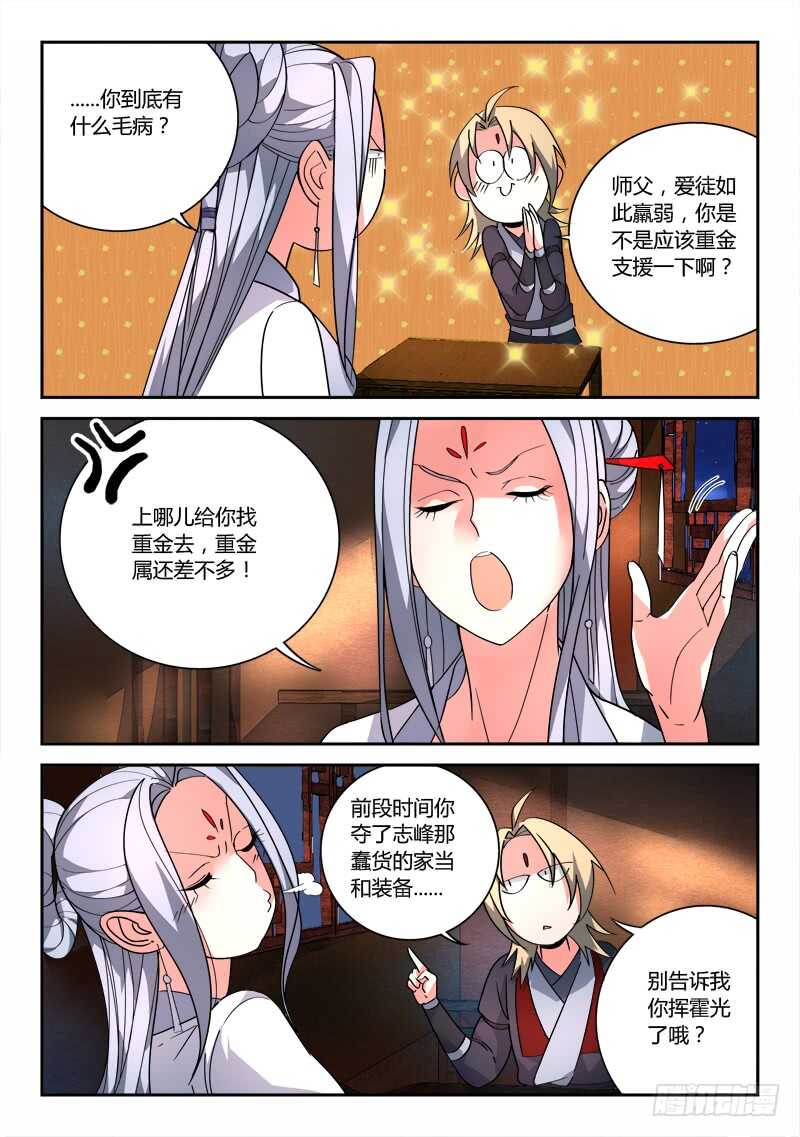 第六百五十三章2