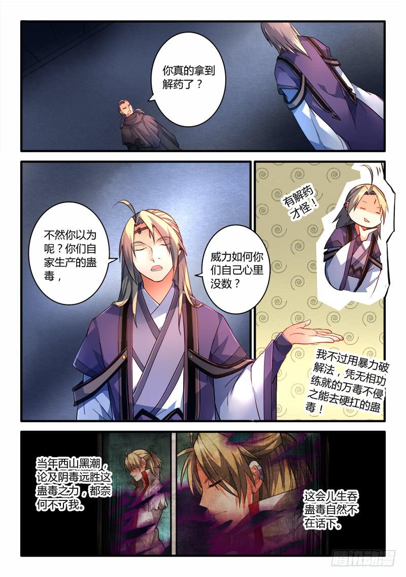 第一百九十一章8
