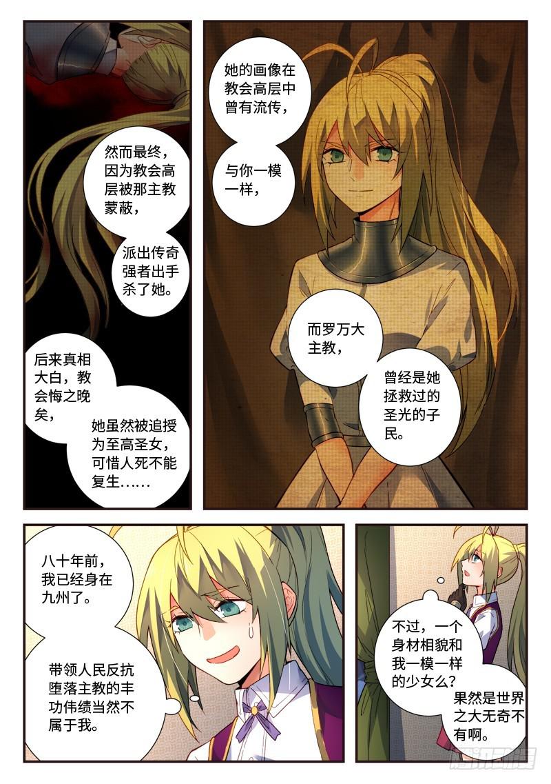 第四百九十章5