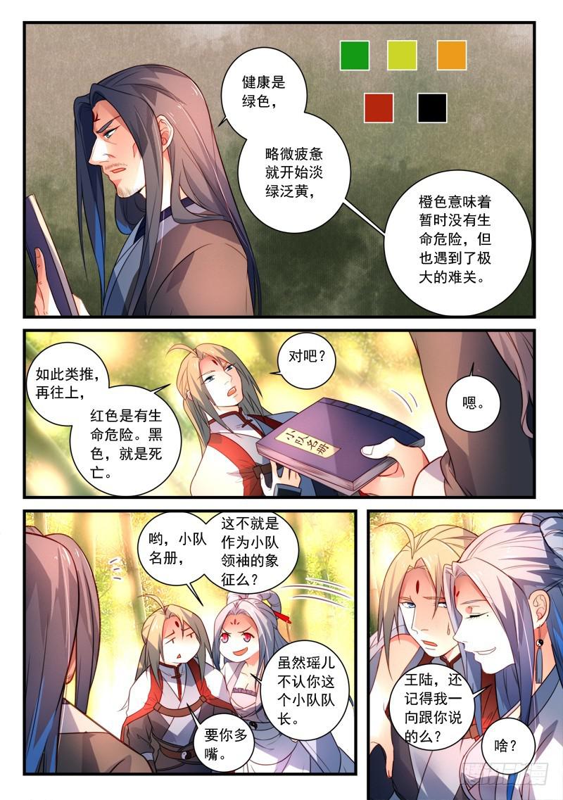 第三百五十四章2