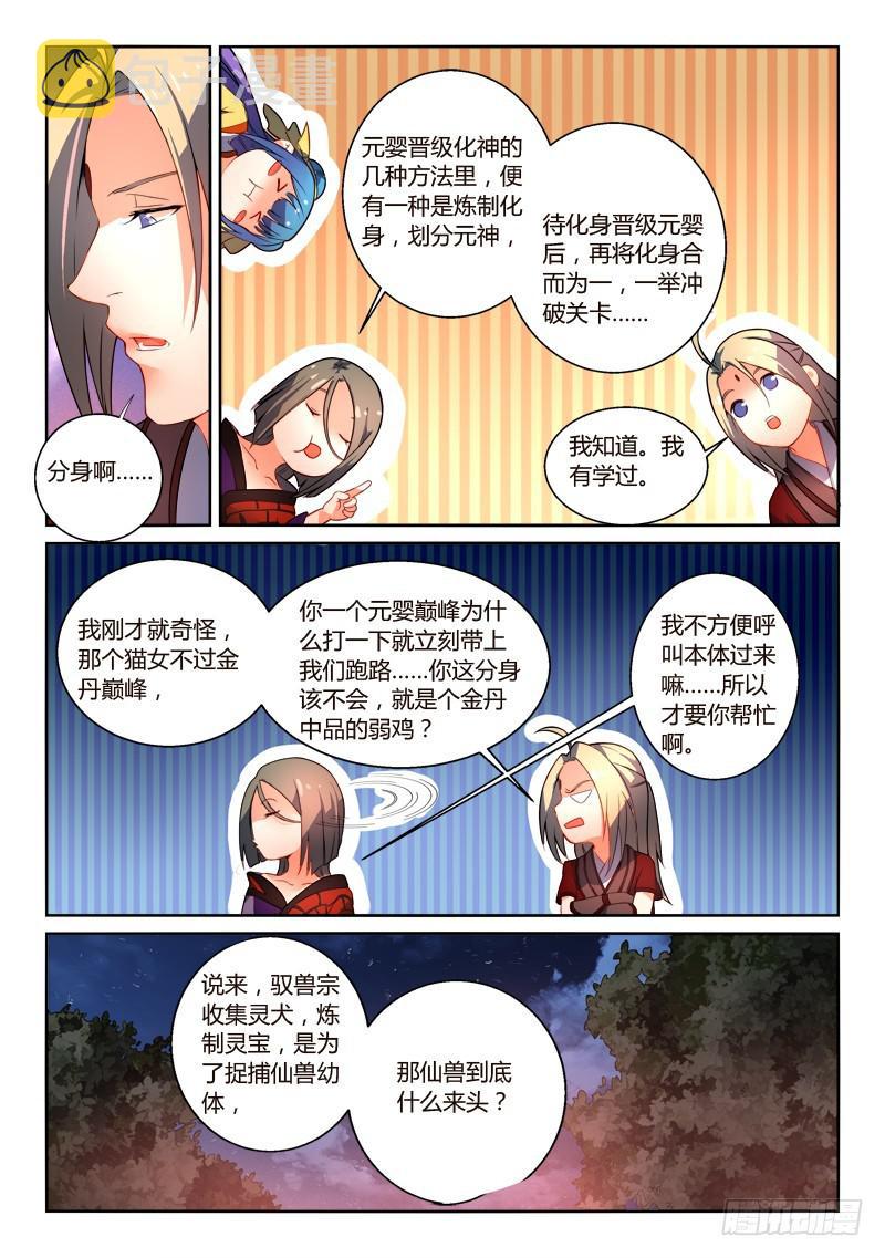 第二百五十六章7