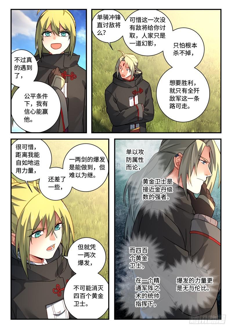 第五百二十五章8
