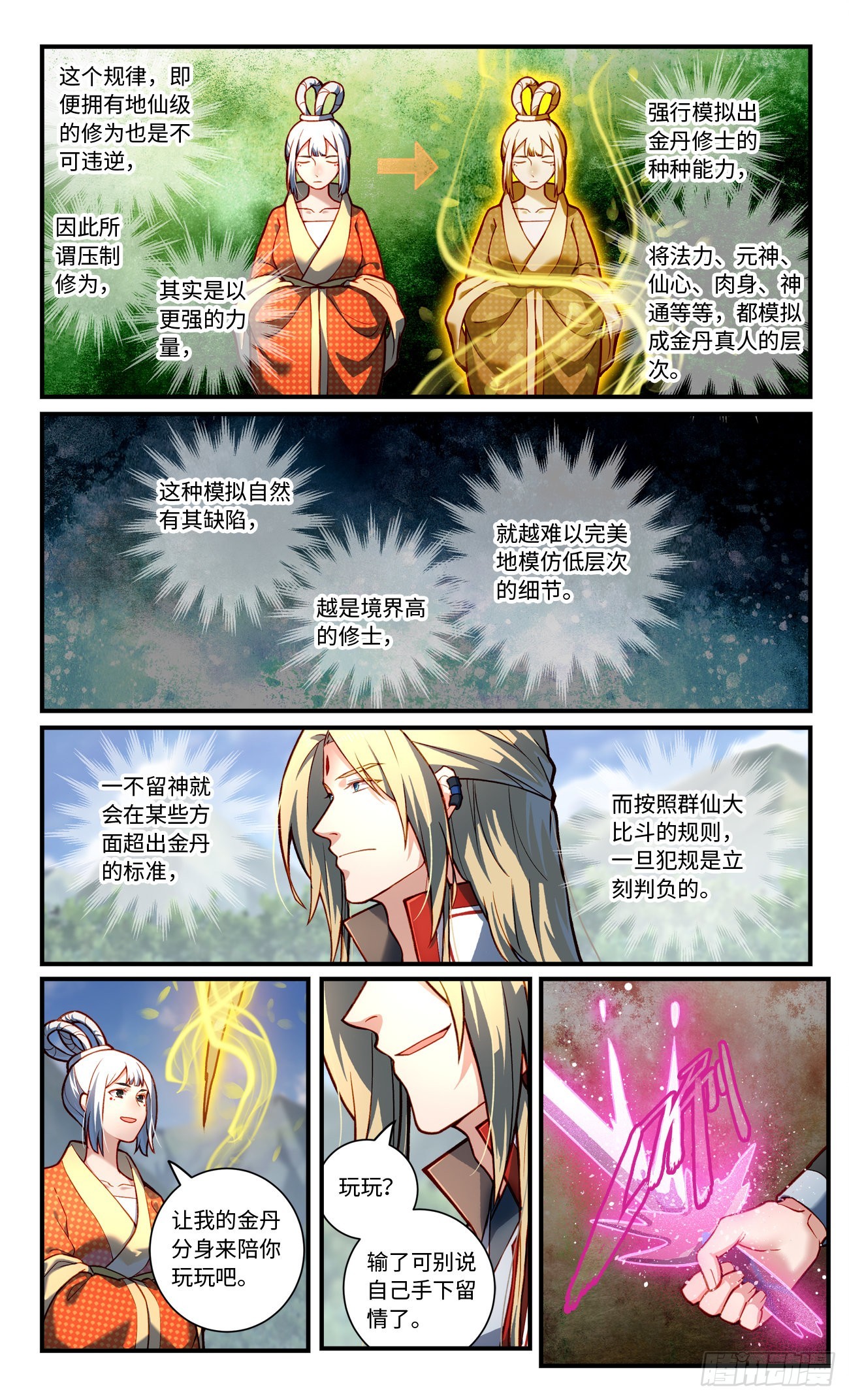 第七百八十五章1