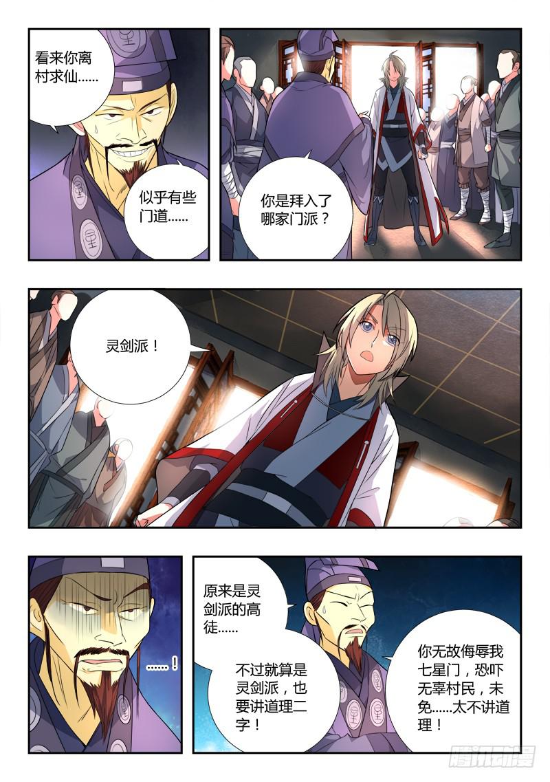 第八十四章7