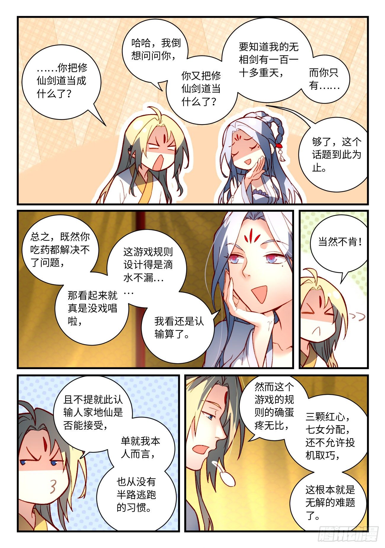 第七百三十五章6