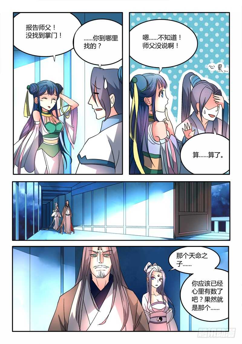 第五百九十一章6