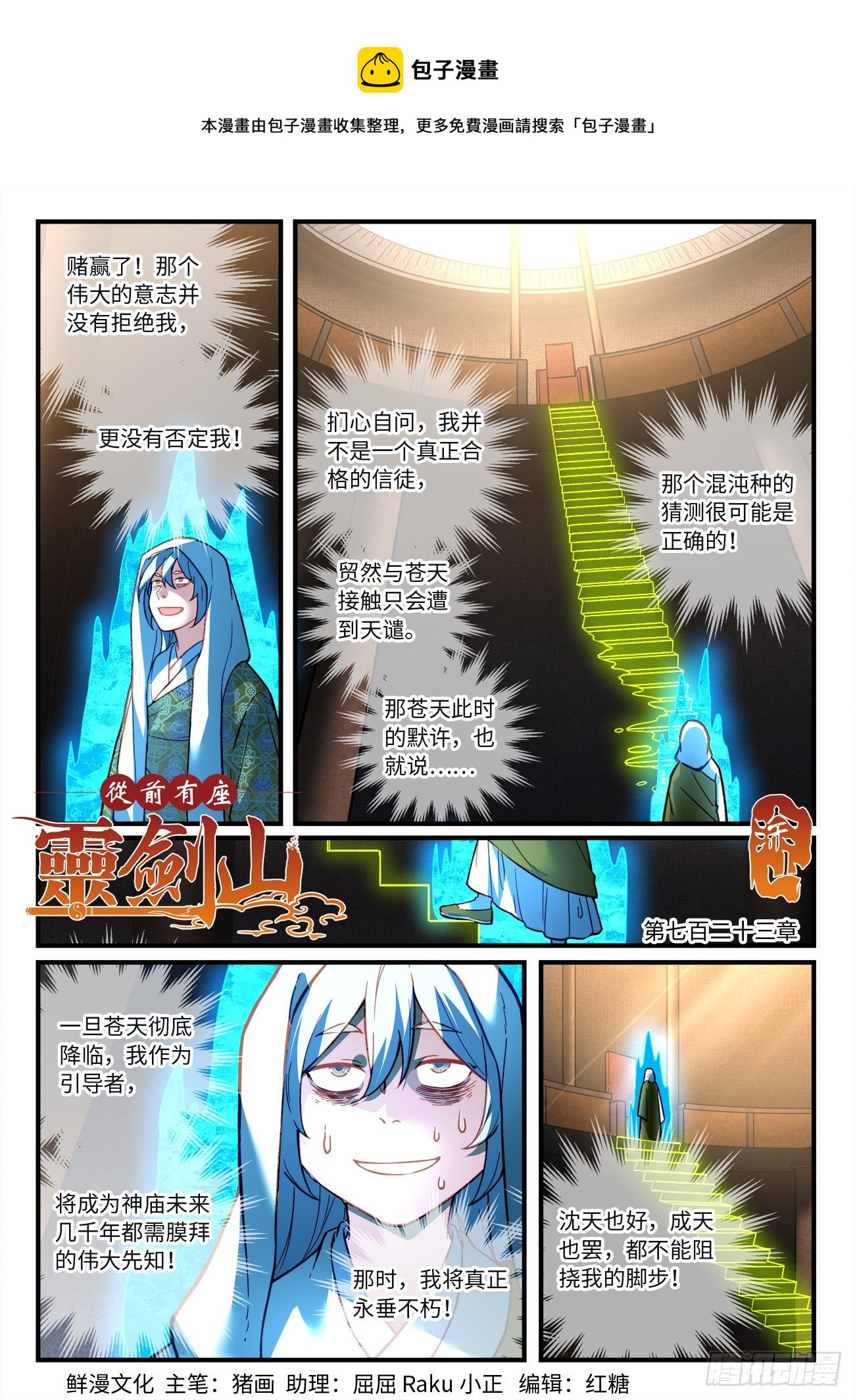 第七百二十三章0