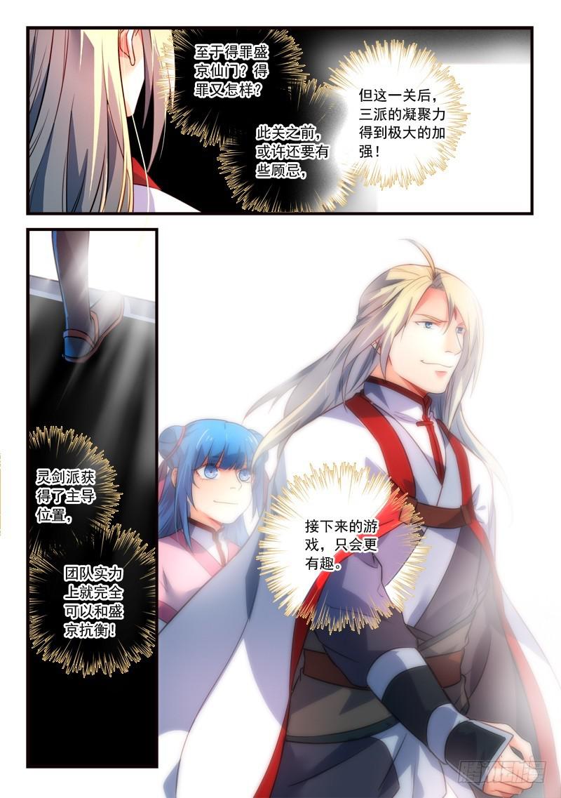 第三百二十九章10