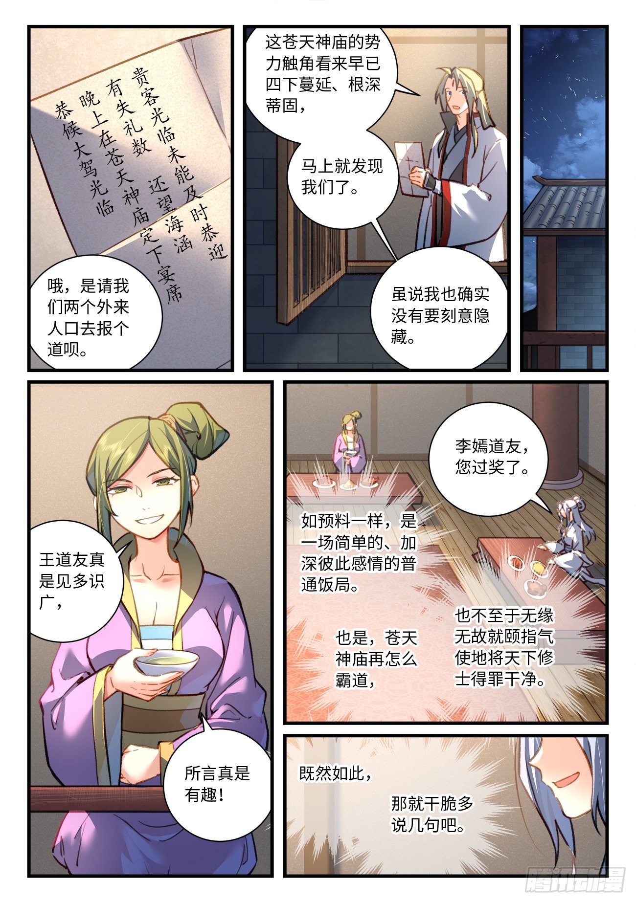 第六百九十八章2
