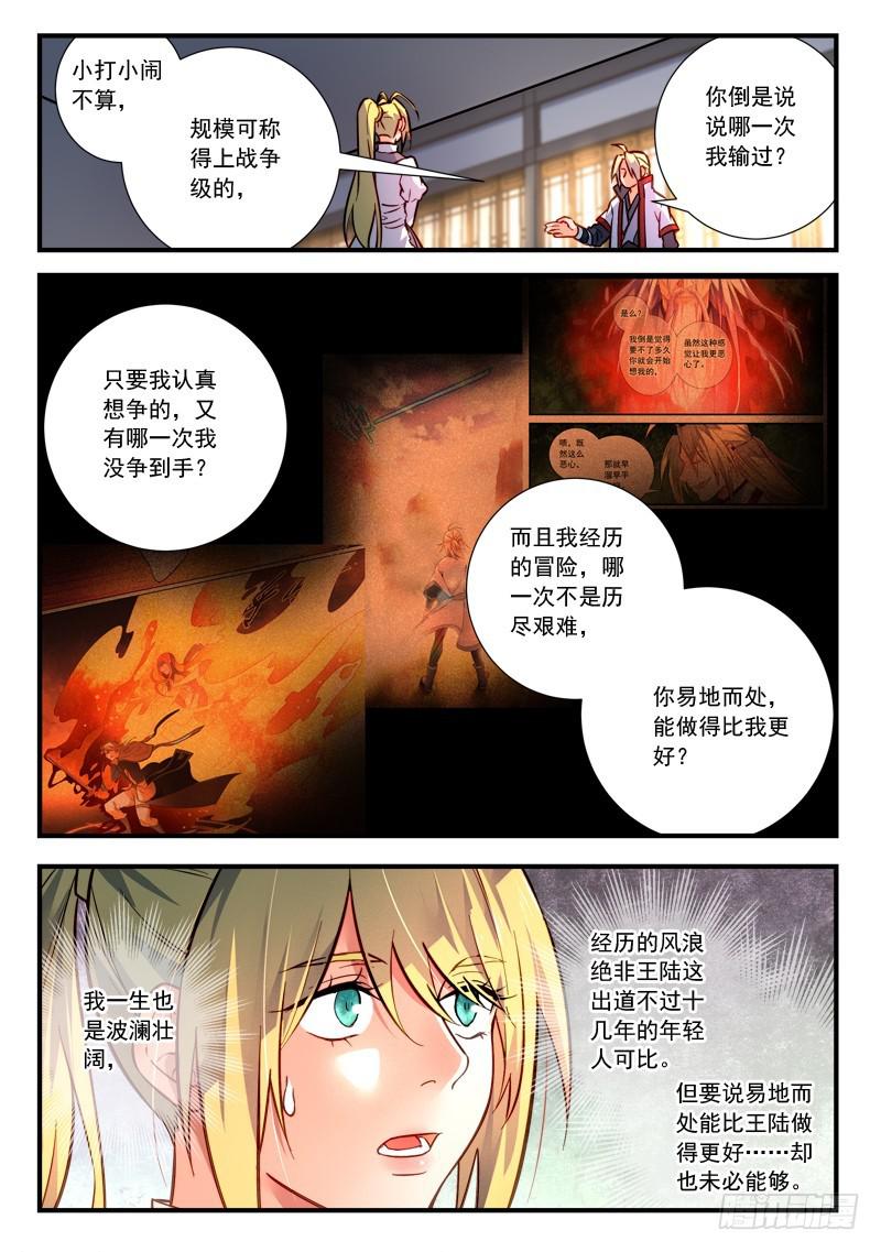 第四百二十四章2