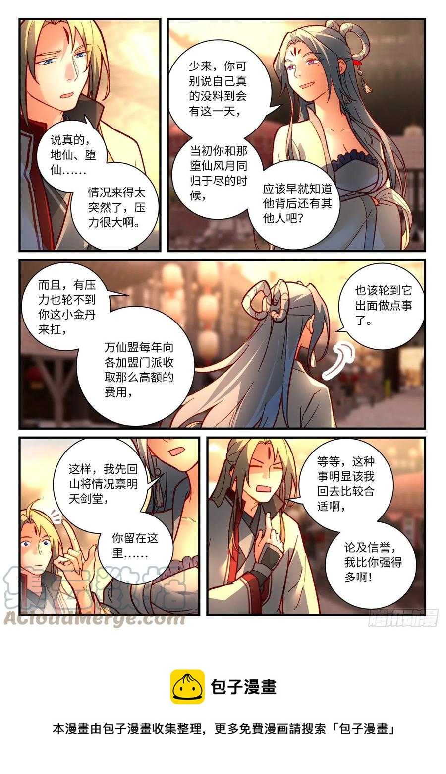 第七百五十章8