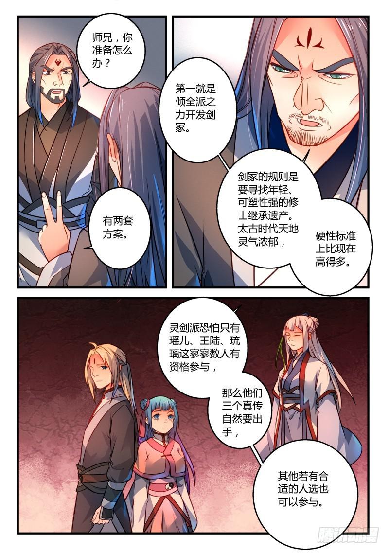第二百九十三章6