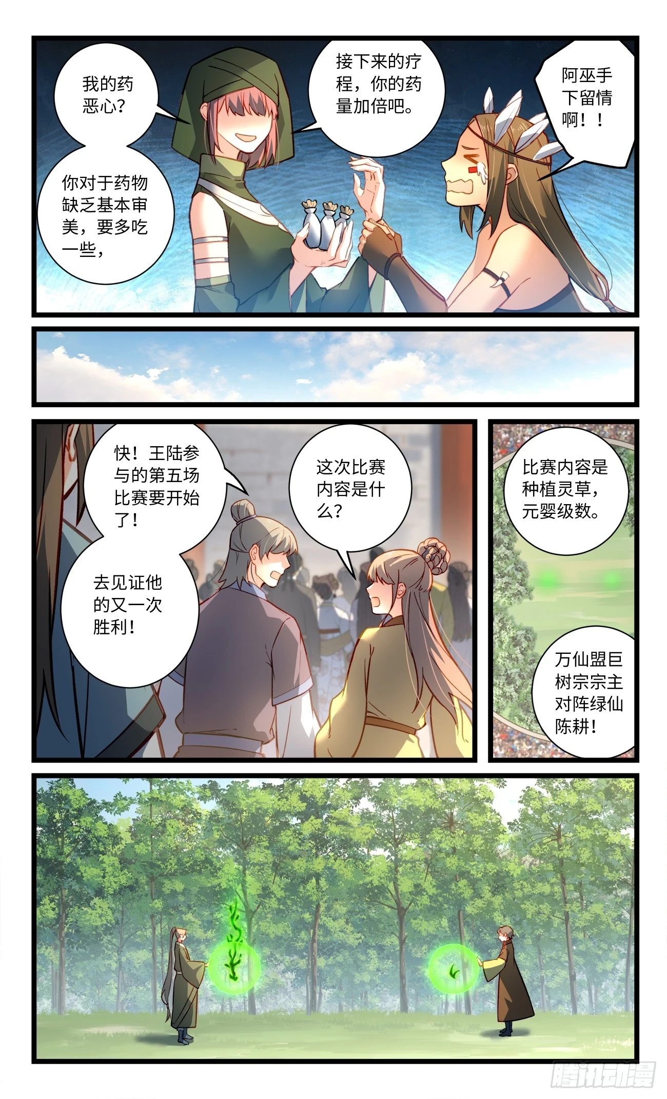 第八百三十九章4