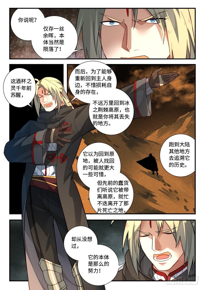 第五百一十九章3
