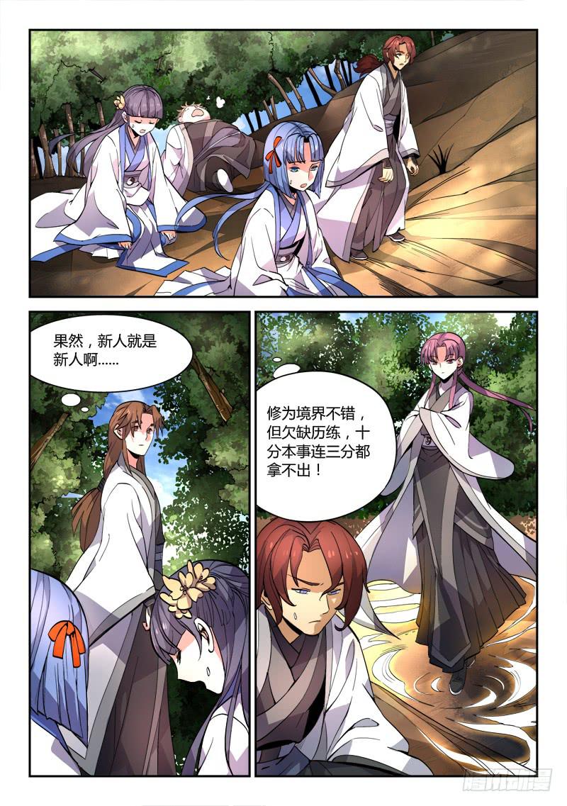第四十一章5