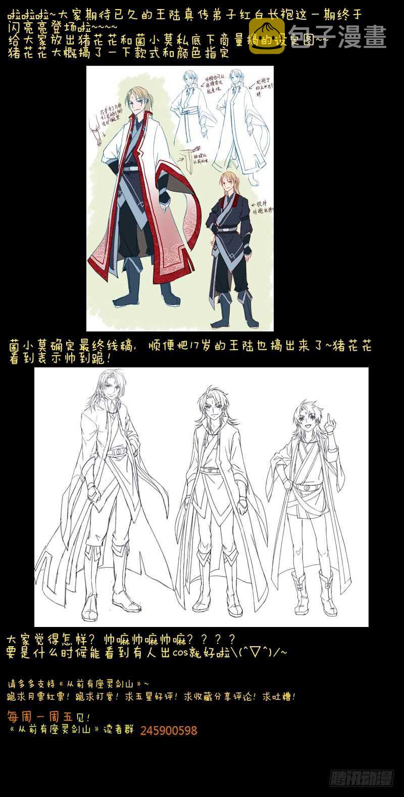 第五百九十七章11
