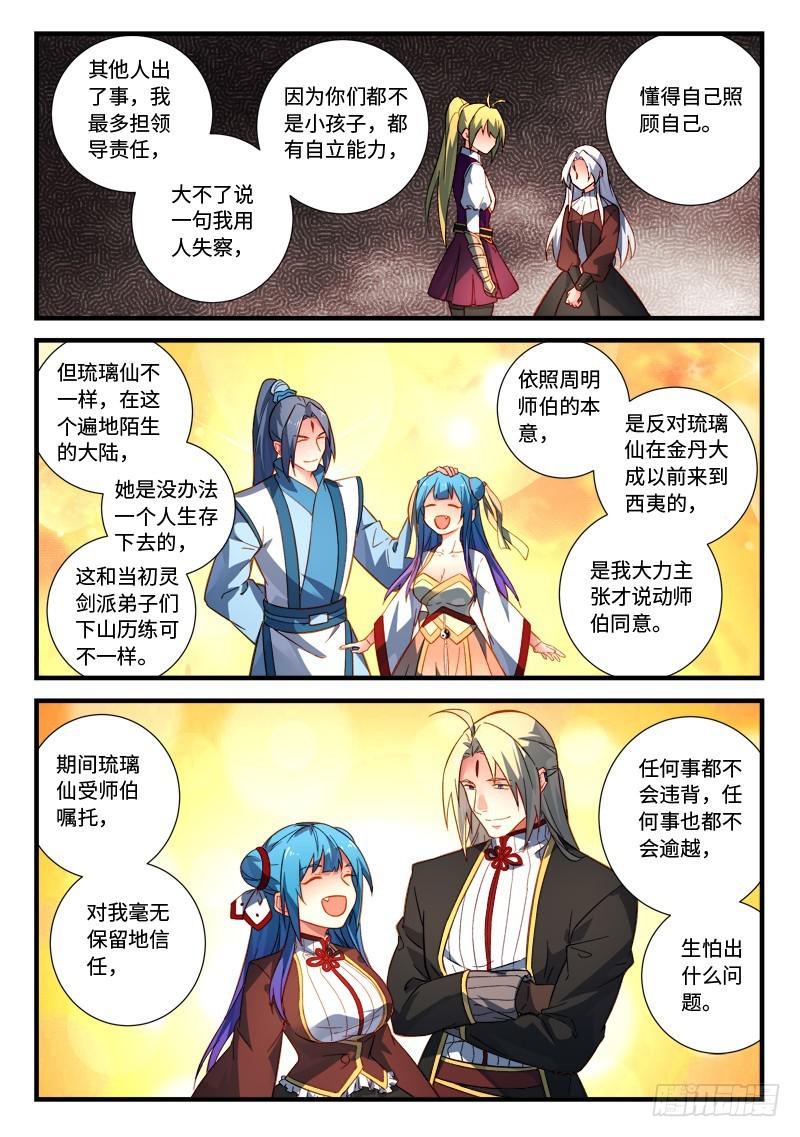 第五百三十章9