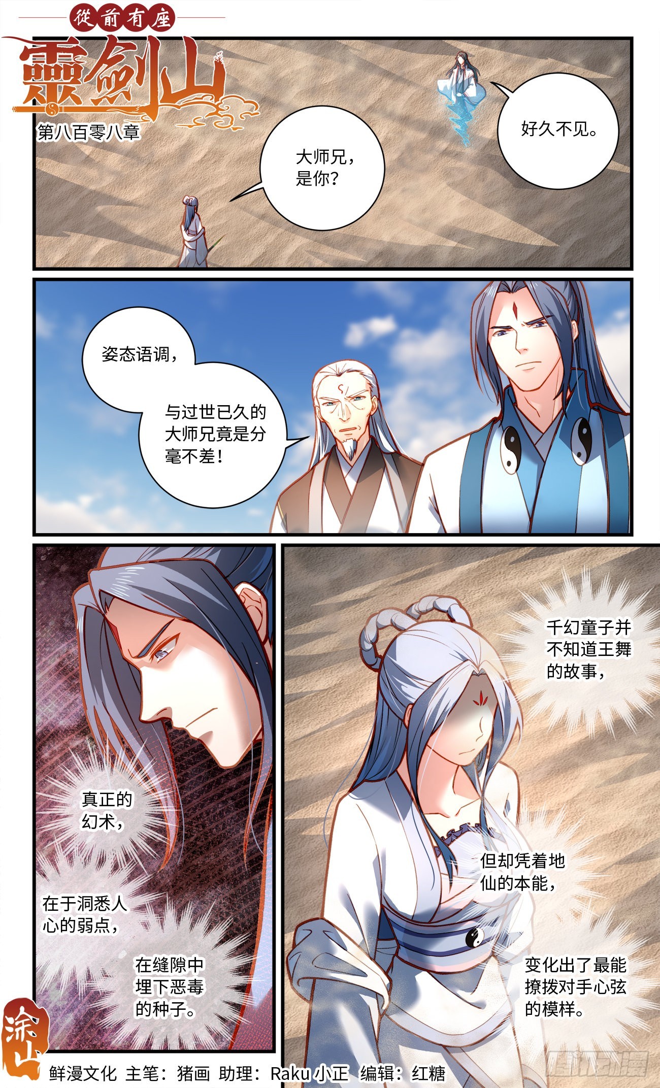 第八百零八章0