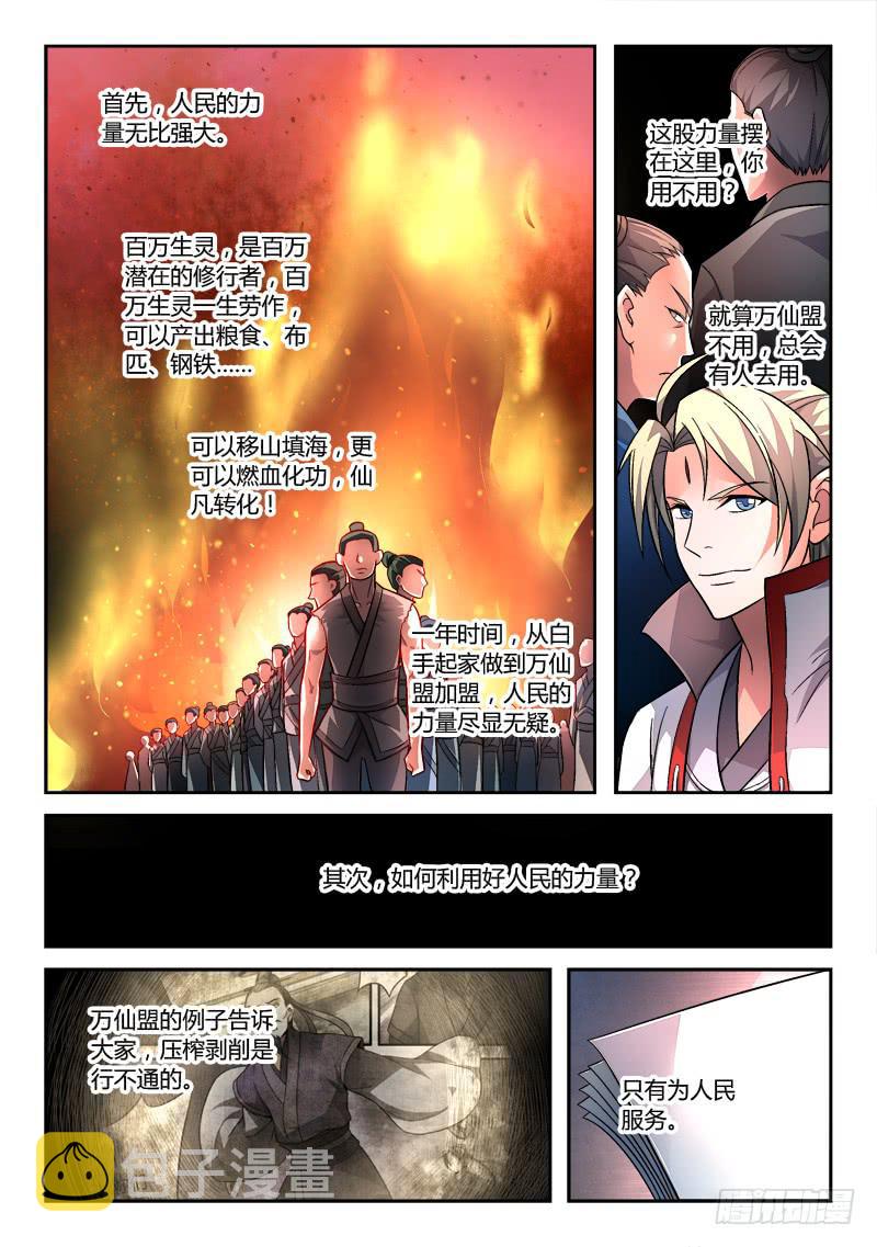 第一百五十三章2