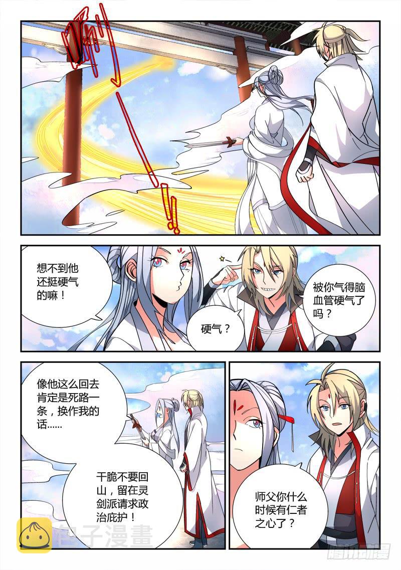 第七十五章7