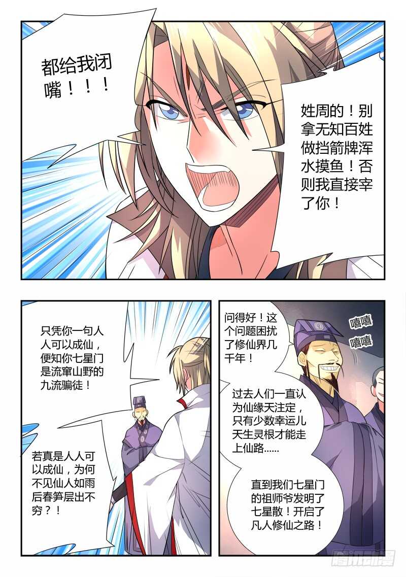 第六百五十五章9