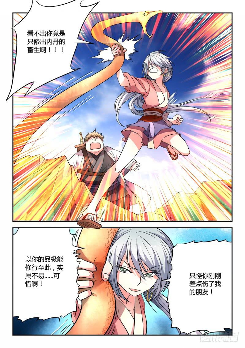 第五十九章4