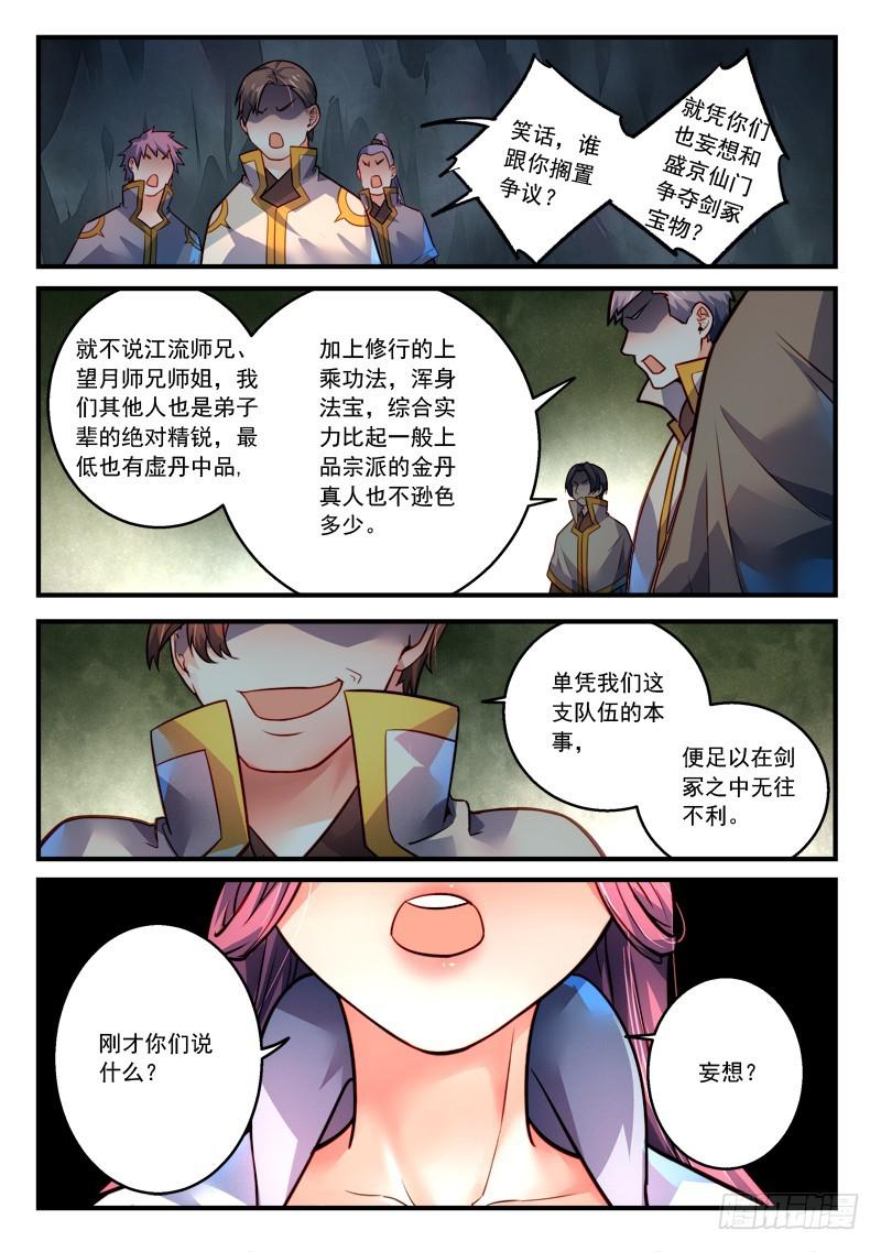 第三百章4