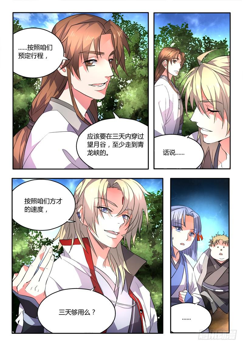 第四十一章6