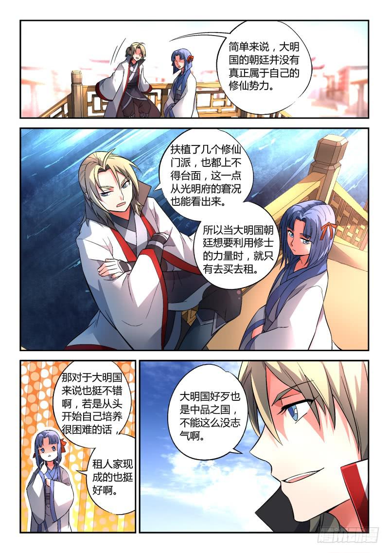 第一百三十章7