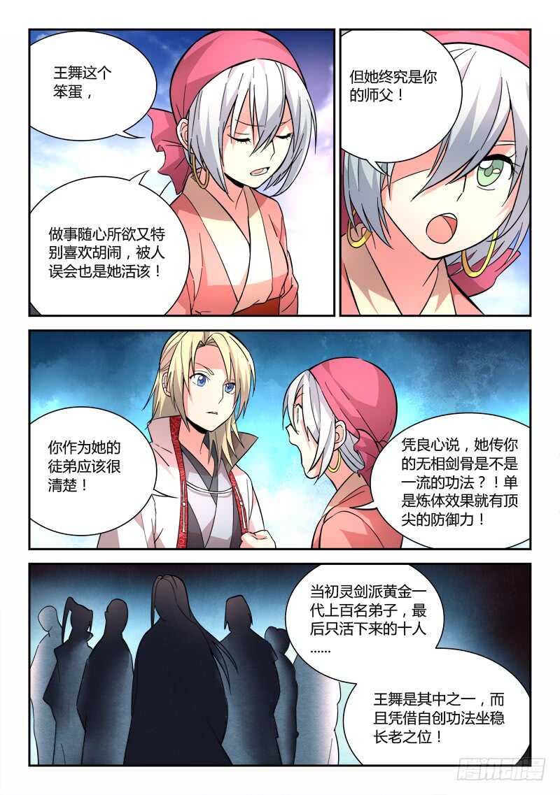 第六百三十八章8