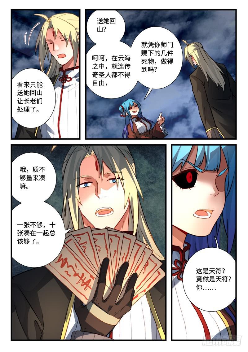 第五百四十二章11