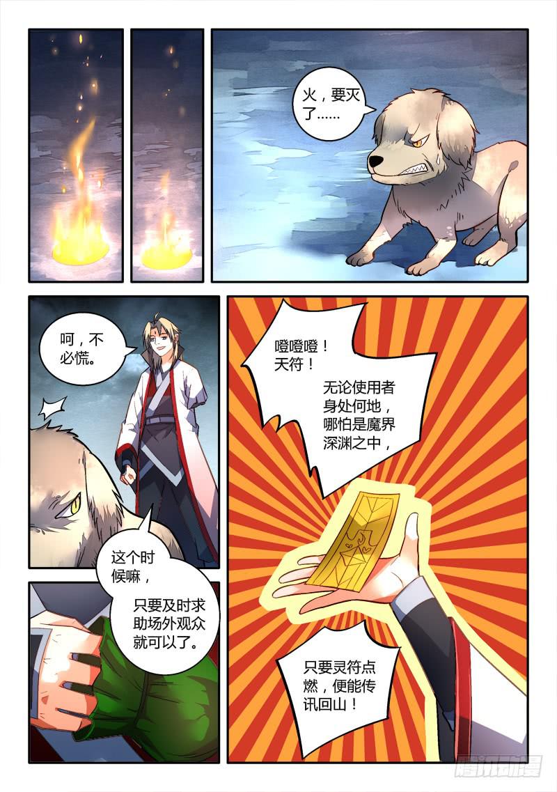 第一百六十三章6
