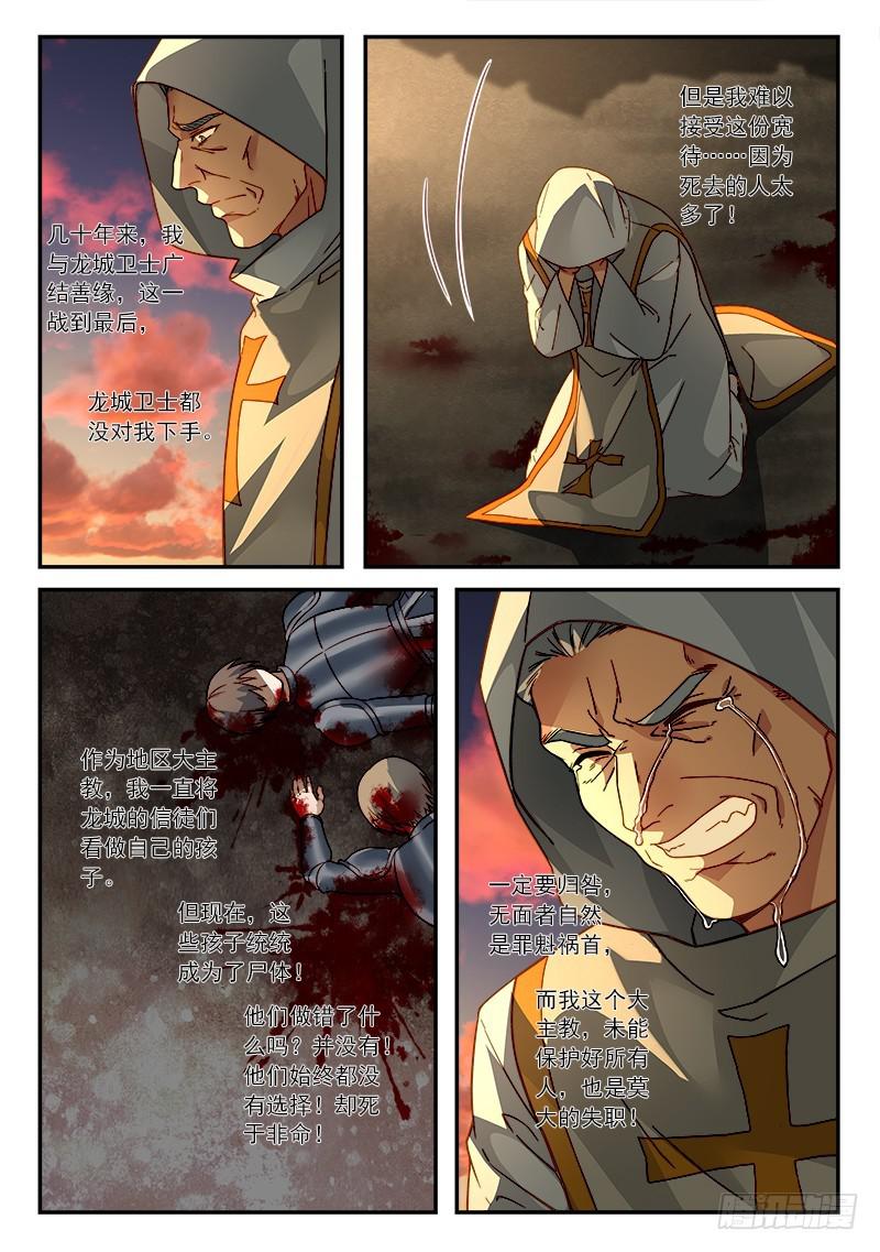 第五百零五章8