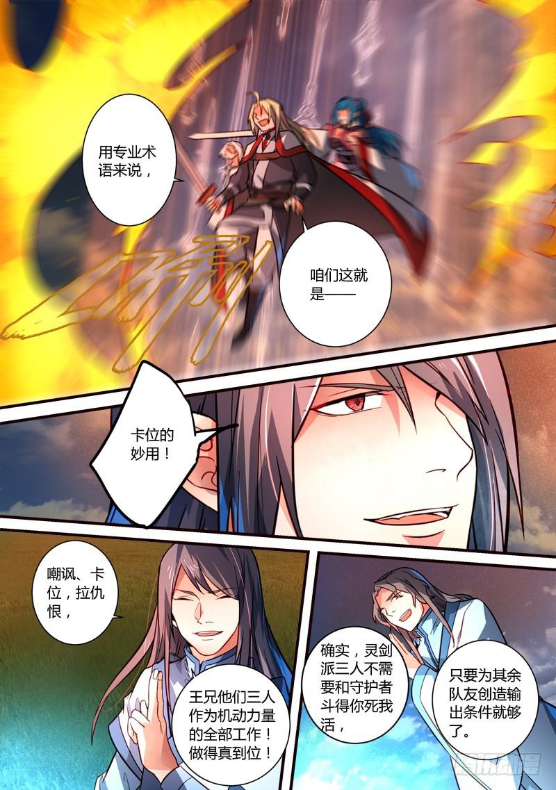 第三百一十二章5