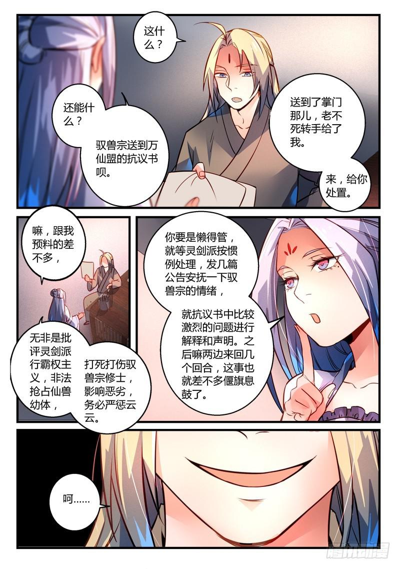 第二百七十六章7